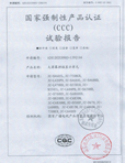 證書
